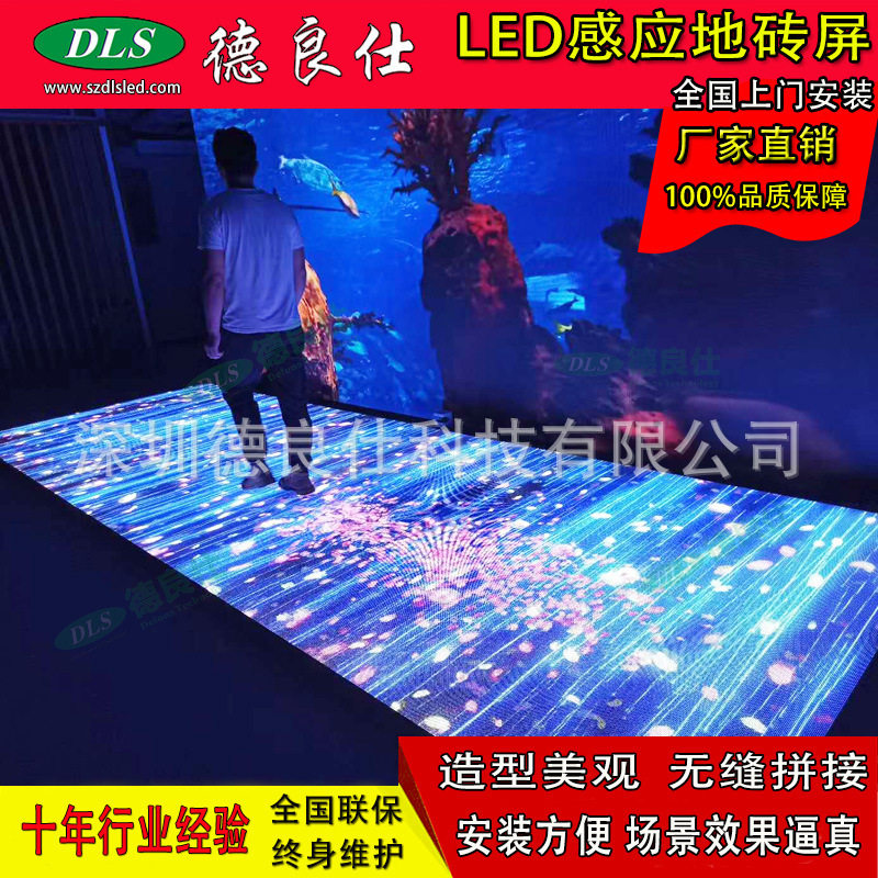 P4.81LED地面屏 展览会场促销活动婚庆走廊地板地砖显示屏幕厂家