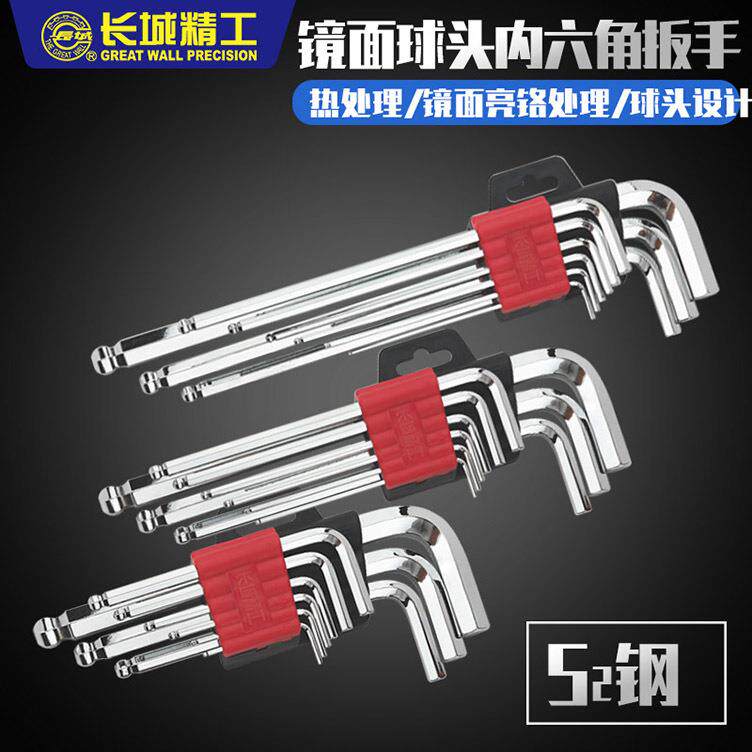 S2内六角扳手套装 平头球头内六方五金工具 梅花内六角板手