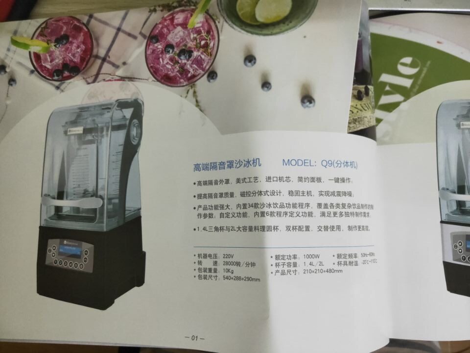 布兰泰Q9商用带罩低音冰沙机