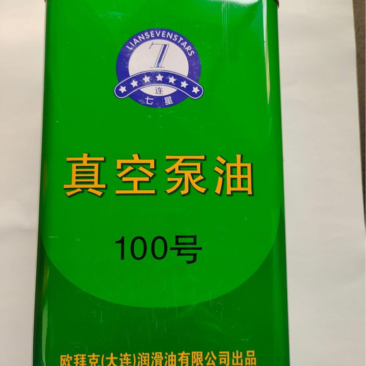 连七星牌真空泵油100#真空泵扩散泵润滑工作用油工业扩散泵油4L桶