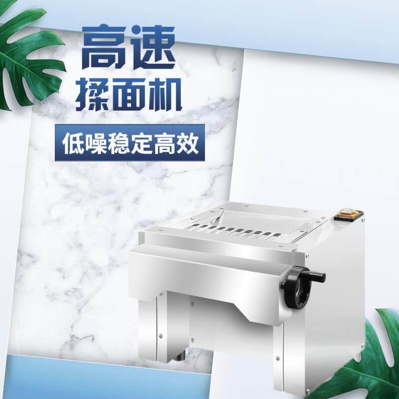 300型高速揉面机 拉面馆台式揉面机 大功率不锈钢小型压面机
