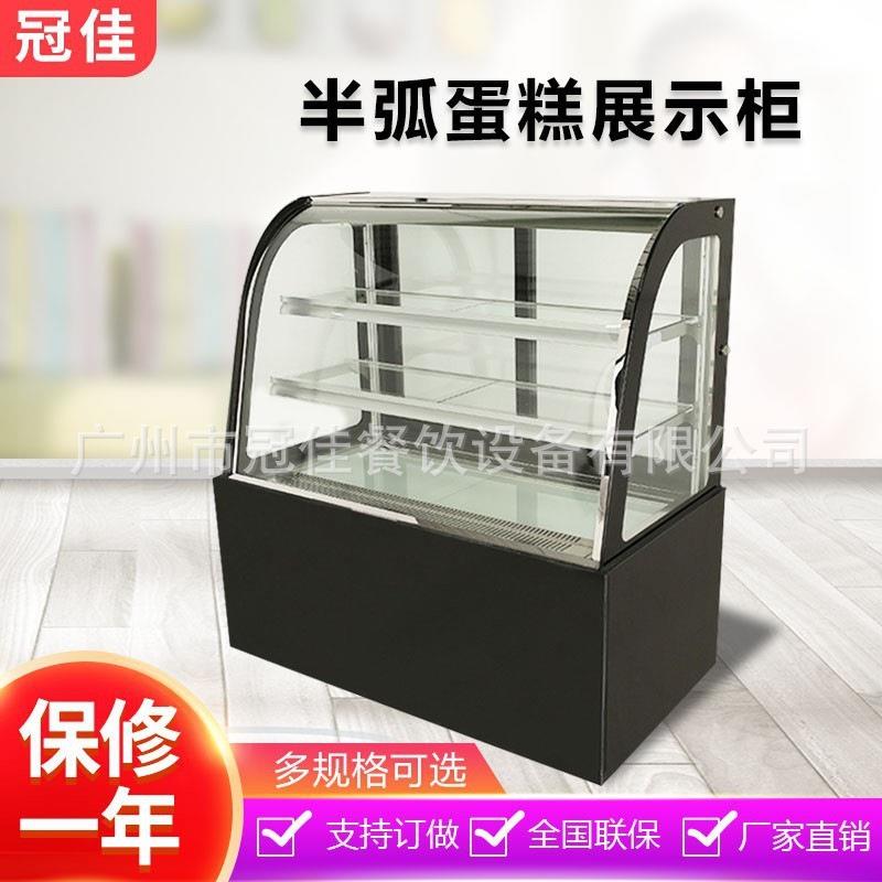 跨境商用蛋糕柜 半弧水果蔬菜蛋糕冷藏柜 多规格款式展示柜