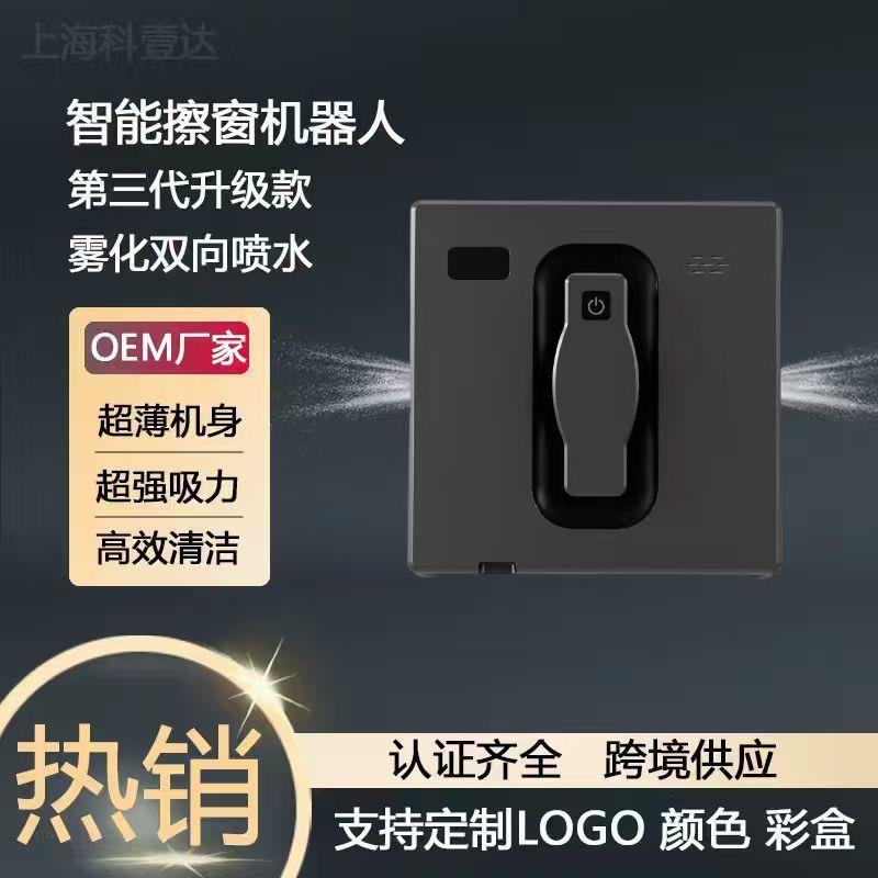 双向喷水擦窗机器人外擦家用高空全自动电动智能擦玻璃器清洁神器
