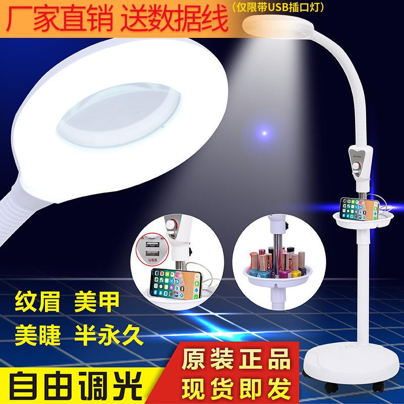 LED院灯纹绣灯纹眉灯美甲灯美睫灯睫毛灯冷光灯落地灯