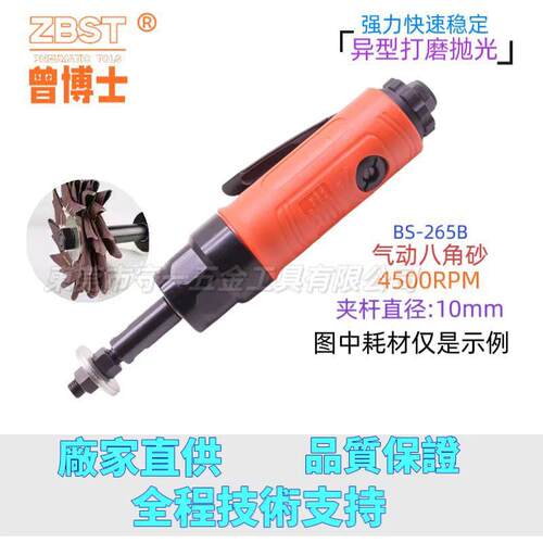 ZBST气动八角砂BS-265B抛光拉丝磨光机打磨机八瓣砂八角砂纸打磨