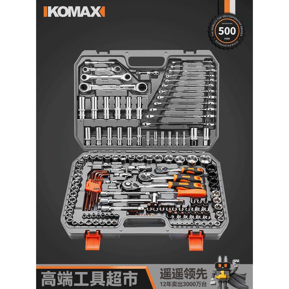 套筒套管棘轮扳手修车汽修维修修理多功能工具组合套装