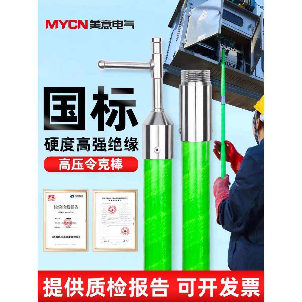 高压令克棒绝缘挑拉杆拉闸杆10KV电工电力变压器伸缩操作线杆挂35