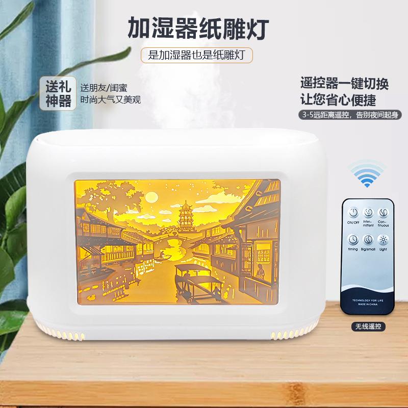 艺术纸雕灯新款多功能遥控式城市文创纸雕灯静音加湿器纸雕灯摆件