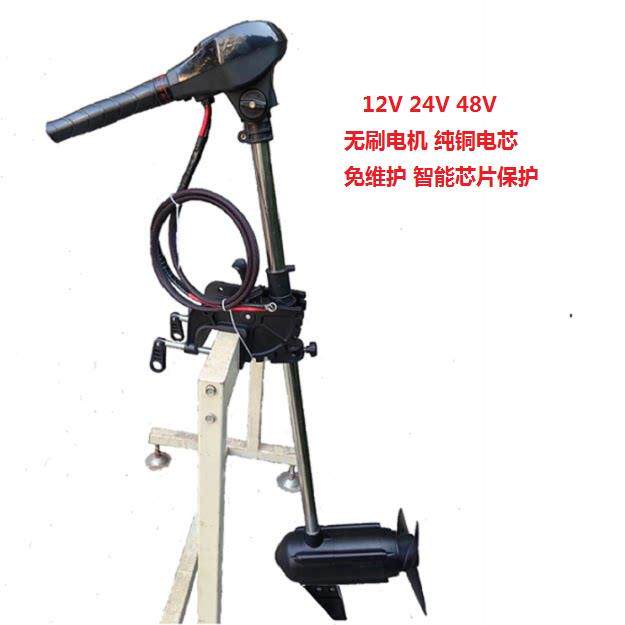 海德路无刷船外机12V 24V电动推进器船用马达皮划艇挂浆机