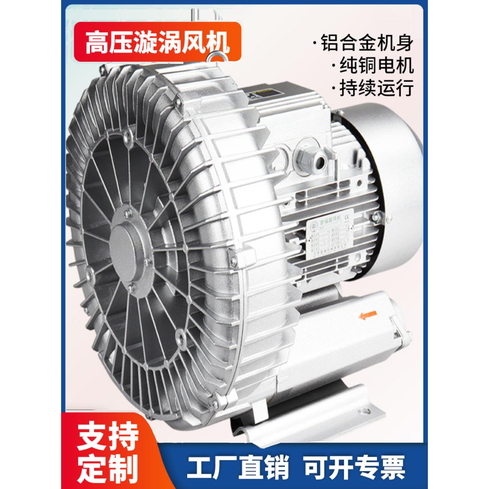 漩涡式风机高压式气泵鱼塘增氧曝气机泵工业吸吹大功率强力鼓风机
