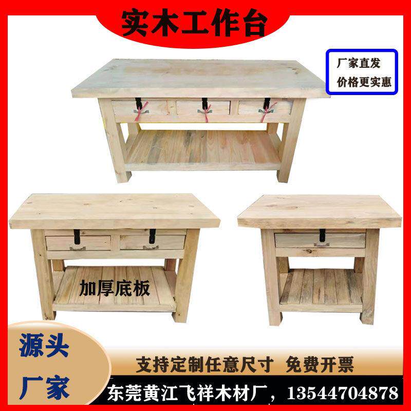 厂家直销原木模具工作台木制钳工台实木工作台维修桌