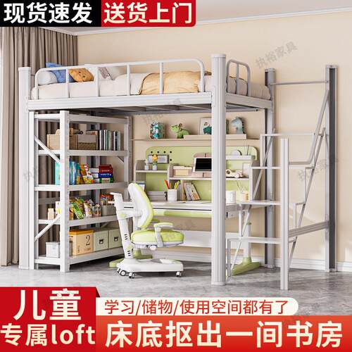 儿童覆式二楼床高架床树屋钢架学生上床下桌组合悬空阁楼上床下空