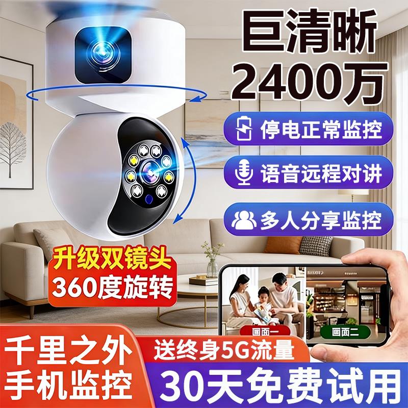 家用监控摄像头2026新款室内免插电无需网络手机远程360度无死角