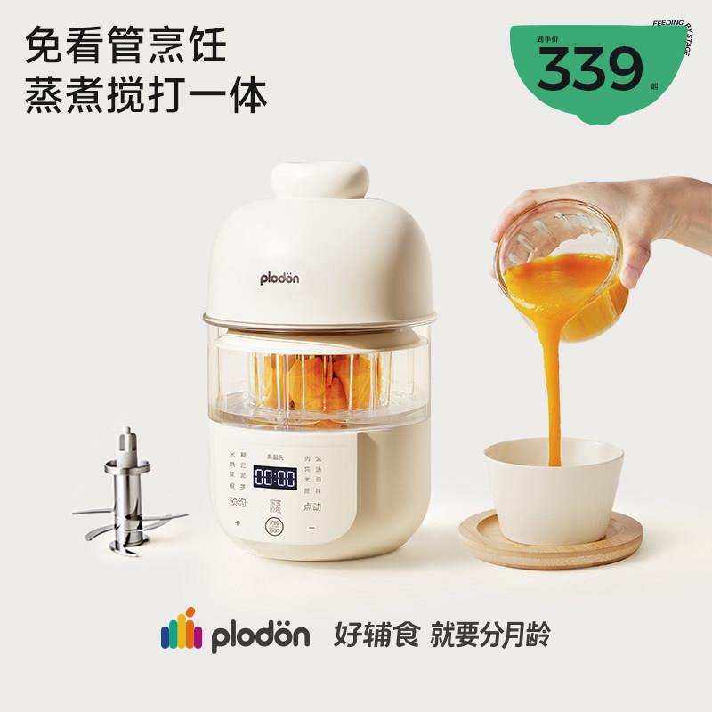浦利顿婴儿辅食机打米糊全自动多功能宝宝料理机三合一家用搅拌机