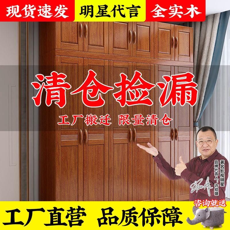 胡桃木实木衣柜原木全实木家用卧室经济型多层大衣橱收纳储物柜子