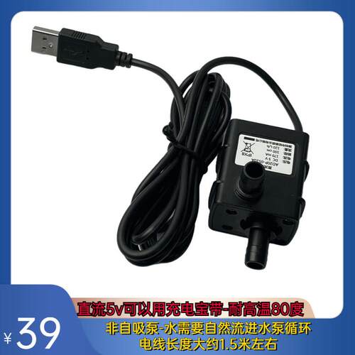 冰钓水暖毯自动循环水泵5v直流耐高温80度电热毯循环泵水暖垫水泵