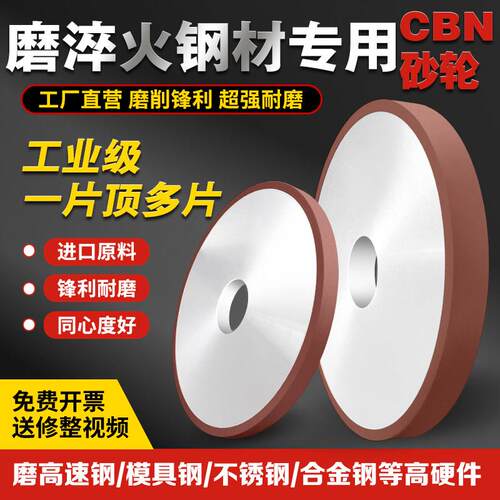 cbn砂轮平面磨床150*32*20树脂氮化硼砂轮磨淬火钢件不锈钢高速网