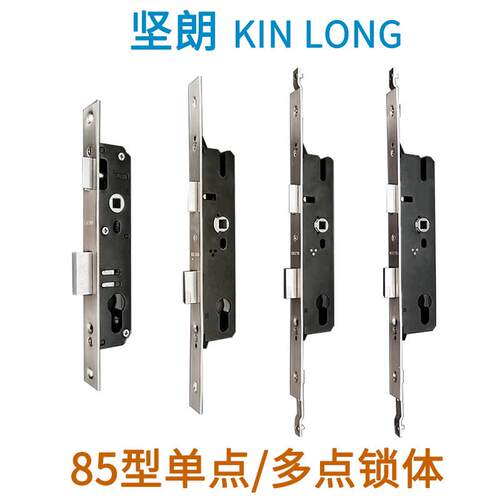 坚朗KIN LONG门锁断桥铝合金门单点多点锁体8535阳台玻璃门带拉杆