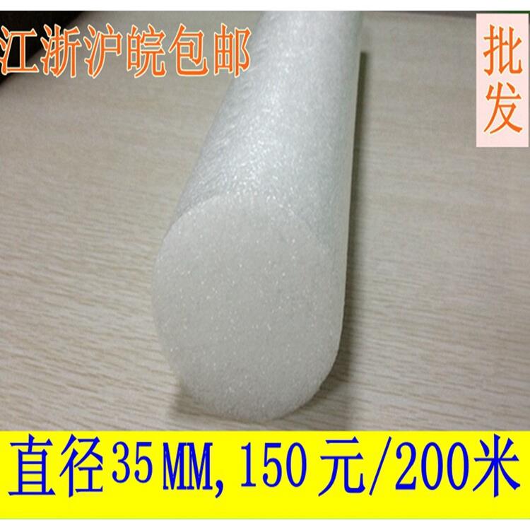 直径35MM毫米EPE珍珠棉棒实心棒 及各规格建筑装配专用填缝泡沫棒