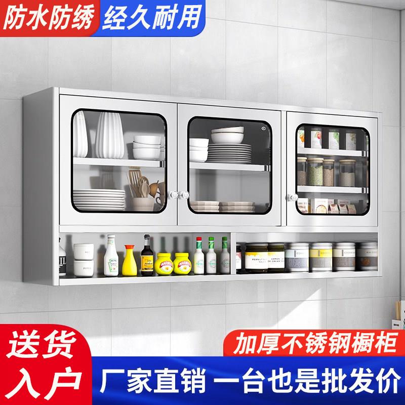 304不锈钢厨房吊柜家用挂墙式碗柜收纳储物柜阳台悬挂橱柜置物柜