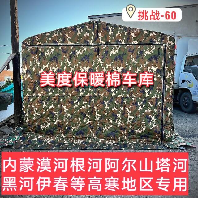 东北冬季保暖加厚移动折叠棉车衣棉车库帐篷可拆卸简易防冻停车棚