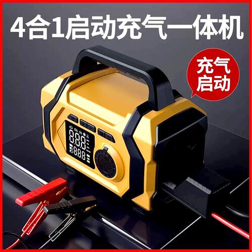 汽车应急启动电源打气机All12V车载轮胎打气泵可携式打气机器