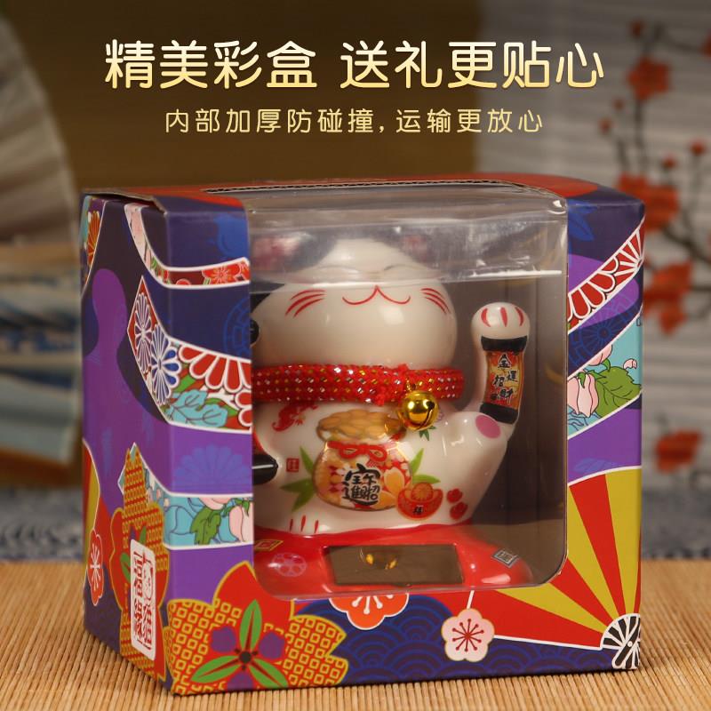 吉善缘太阳能招财猫开业自动摇手创意车载面家居客厅小号摆件0449