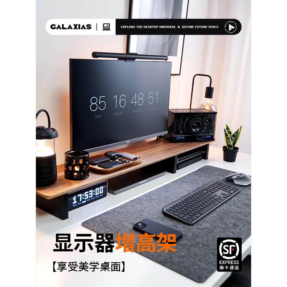 [银河]G4原装模块黑胡桃实木电脑显示器高架桌面支架存储