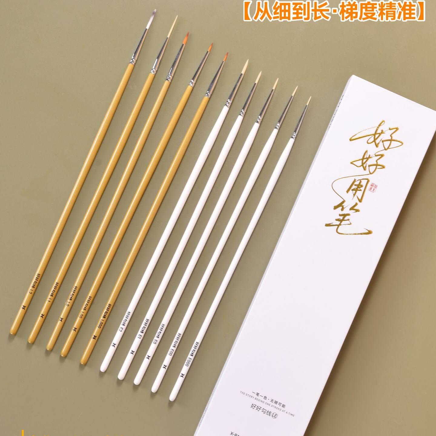 水粉笔好好用笔10支勾线笔描边笔卡点笔点高光勾线美术生
