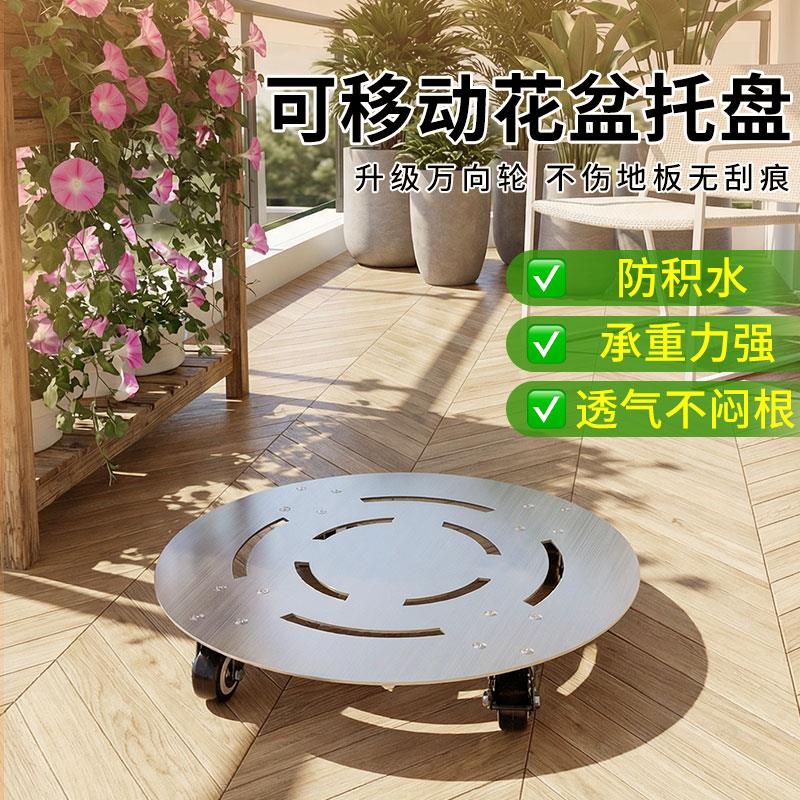 不锈钢移动托盘带万向煞车轮花盆底座鱼缸盆栽镂空排水承重可定制
