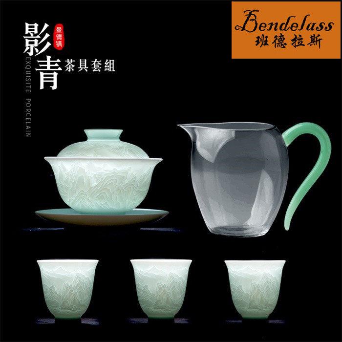 景德镇雕刻影青瓷功夫茶具盖碗套装简约 山水陶瓷盖碗茶杯整套