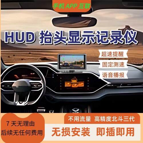 速联星新升级4K高清全景行车记录仪免安装夜视车速显示语音播报