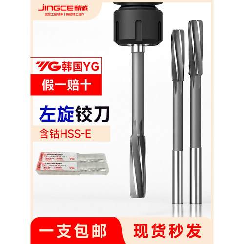 韩国YG直柄铰刀 螺旋铰刀不锈钢铰刀直柄2/3/4/5/6/8/10/12/16/20