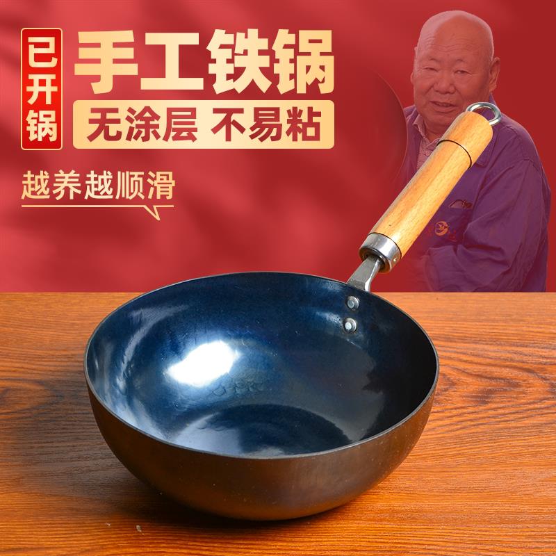 章丘小铁锅平底婴儿辅食锅无涂层一人食不沾锅小奶锅瓦斯炉已开锅
