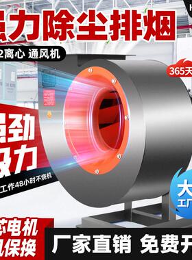 4-72离心风机380V工业除尘高压吸通风机通风排风机蜗牛式鼓风机22