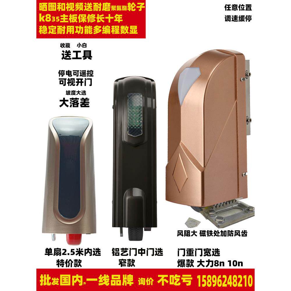 豪悦嘉开门机对开门八字平开大门智能电动自动门器别墅遥控电机