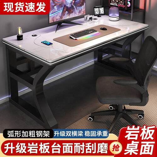 岩板电脑桌台式现代简易书桌书桌学生家用学习桌便宜桌书桌卧室