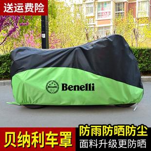 适用于 500机车衣 于倍力尼502X502C752S金鹏TRK251BN302幼狮250