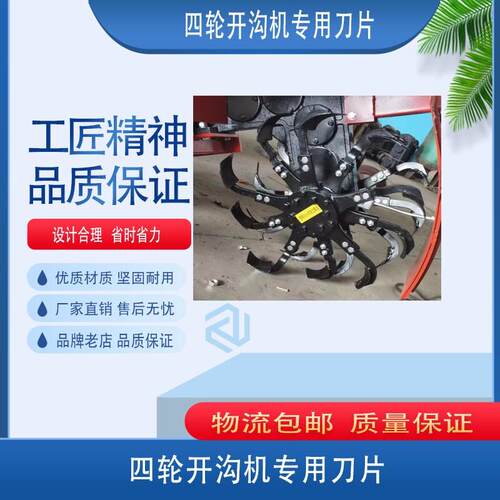 四轮拖拉机深耕刀旋耕机刀开沟刀硬地刀开荒刀加长加厚
