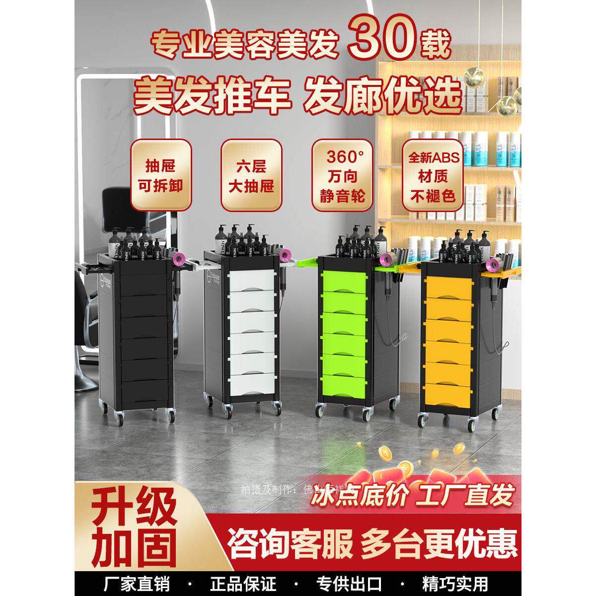 高端理发店发廊专用6层多功能工具车烫染推车美容剪发柜美容抽屉