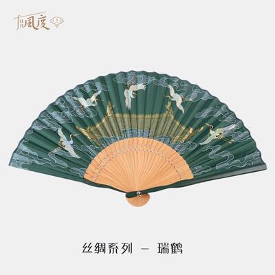 Fan风度瑞鹤折扇古风仙鹤文创苏扇送礼丝绸面可携式扇子定制手工