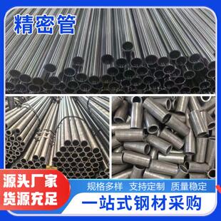 精密管20#45#号无缝钢管镀锌大小口径Q235Q345B外径6-100mm碳钢管