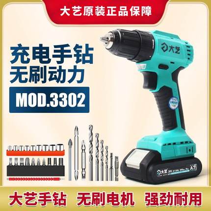 大艺无刷锂电手电钻充电式多功能电动螺丝刀A7-3302通用A6锂电池