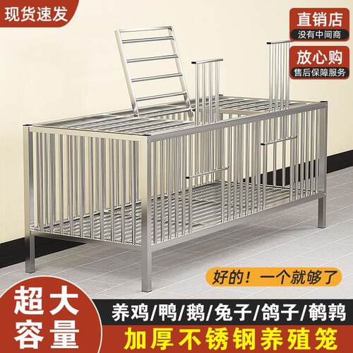 不锈钢鸡笼子家用农村室外楼顶大号鸽子笼鸡鸭鹅兔饲养加密养殖笼