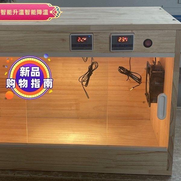 爬虫保温箱饲养箱芦丁鸡宠物鸡饲养箱智能温控实木箱恒温养殖箱
