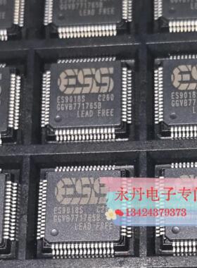 ES9018S音频芯片可直拍，2016年全新原装进口正品现货原包原盒！