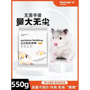 仓鼠纸棉金丝熊垫料大包无尘纸屑棉花空调保暖专用品花枝鼠木屑rm