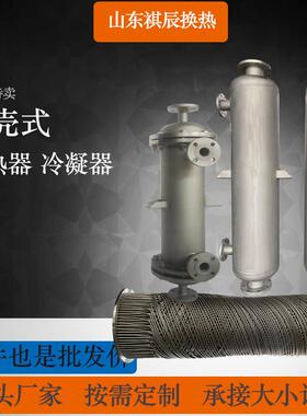 厂家冷凝提纯蒸发器 蜂窝状管壳式换热器 哈氏合金换热器 冷凝器
