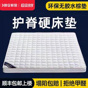 晚安官方天然椰棕床垫棕垫硬床垫护脊椎家用偏硬折叠儿童加硬环保