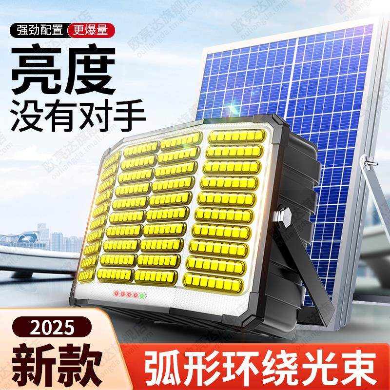 太阳能户外灯2025新款超亮大功率强光款农村院子防水led照明路灯
